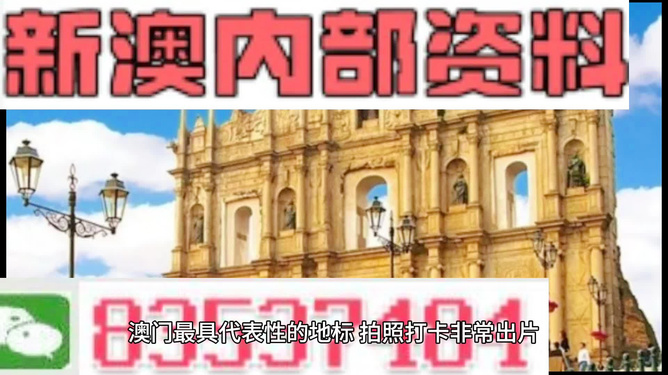 新澳門的資料新澳，探索澳門的嶄新面貌，探索澳門新面貌，新澳門的最新資訊與風(fēng)采