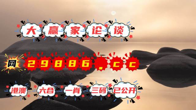 澳門六肖中特，中了特碼后的賠獎(jiǎng)金額揭秘，澳門六肖中特賠獎(jiǎng)金額揭秘，特碼中獎(jiǎng)后的收益分析