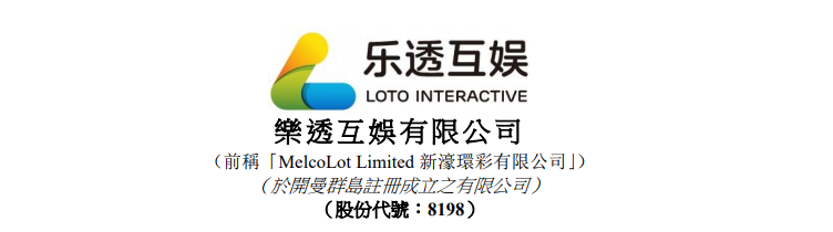 澳門樂透彩有限公司，探索彩票行業(yè)的領(lǐng)先者，澳門樂透彩有限公司，彩票行業(yè)的領(lǐng)先探索者