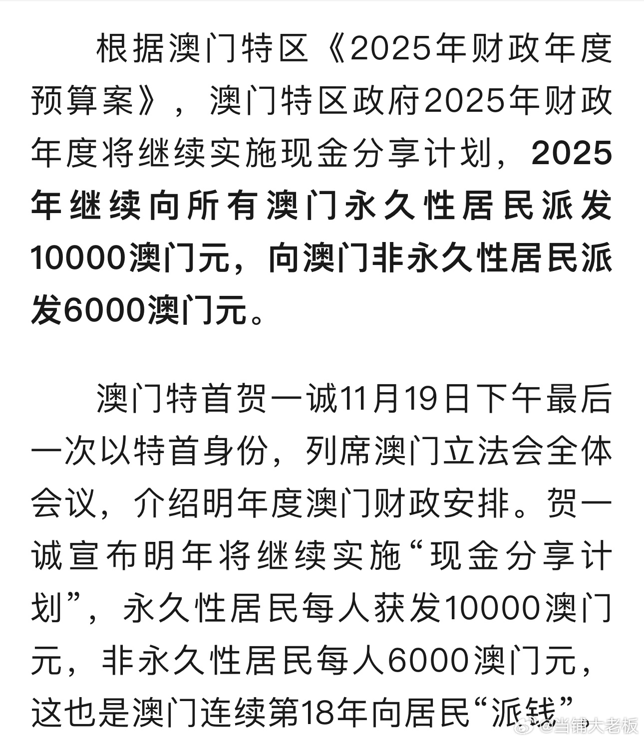 新澳門2025搖號記錄詳解，澳門彩票搖號記錄詳解，新澳門彩票搖號記錄深度解析