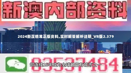 關(guān)于2025新澳精準(zhǔn)正版免費(fèi)資料的全面釋義，揭秘2025新澳正版免費(fèi)資料全面解析