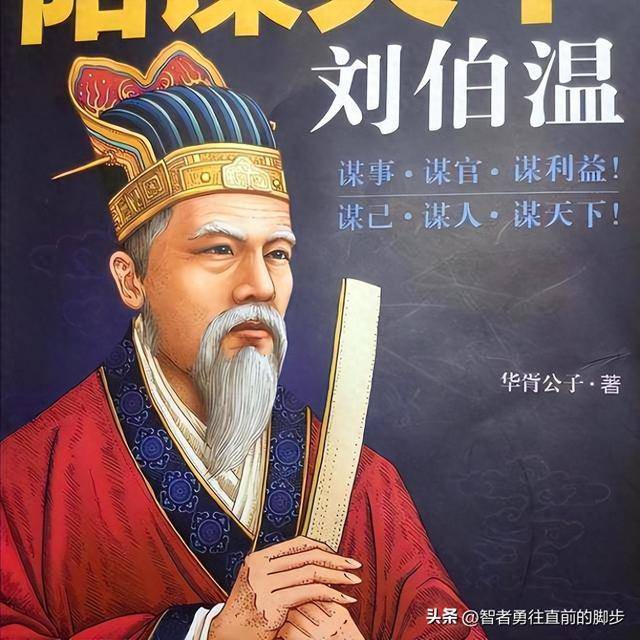 揭秘劉伯溫一碼一肖傳奇，探尋背后的故事與智慧，劉伯溫一碼一肖傳奇背后的故事與智慧探尋