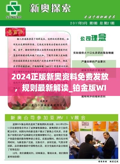 新澳2025正版資料免費(fèi)公開，全面解析與獲取指南，新澳2025正版資料全面解析與獲取指南，免費(fèi)公開信息，一網(wǎng)打盡！