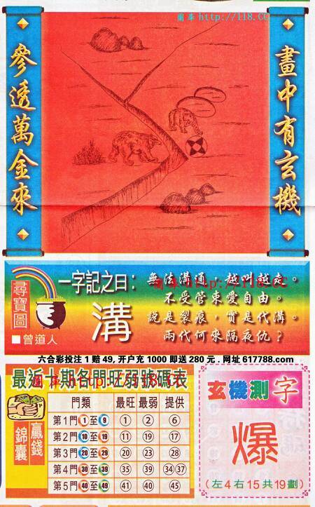杯中高手王中王猜一生肖，揭秘背后的故事與生肖之謎，揭秘生肖之謎，杯中高手王中王與背后的故事與生肖猜想