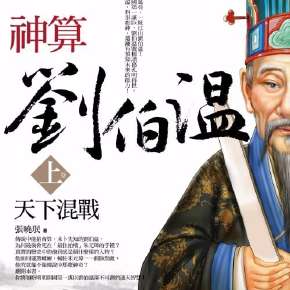 揭秘劉伯溫四肖選一的神秘預(yù)測(cè)——期期精準(zhǔn)的秘密，劉伯溫四肖精準(zhǔn)預(yù)測(cè)揭秘，神秘選一期期命中的秘密