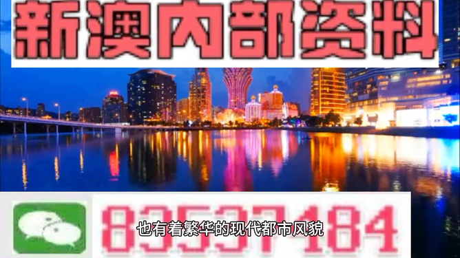 新澳門內(nèi)部免費資料精準(zhǔn)大全——探索與揭秘，新澳門內(nèi)部免費資料精準(zhǔn)探索與揭秘總覽