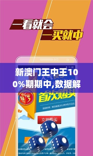 王中王持碼一肖，揭秘背后的秘密，揭秘王中王持碼一肖背后的秘密