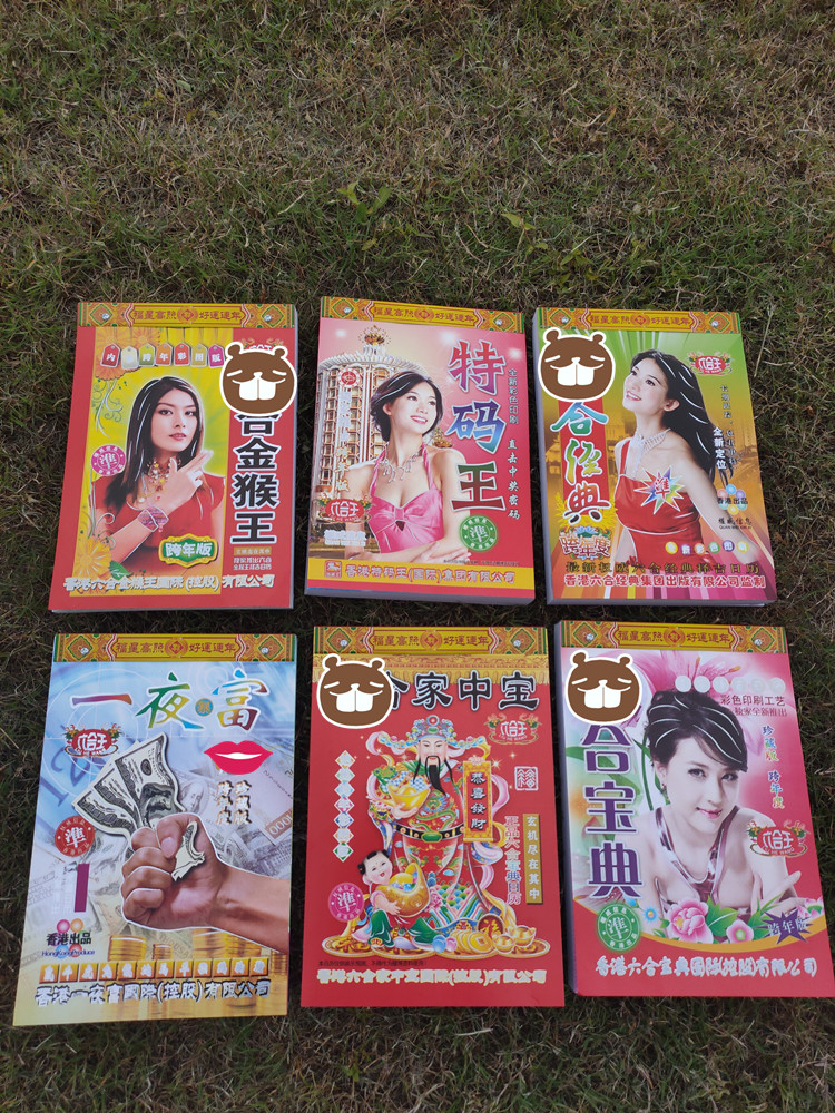 王中王周天師一肖平特，揭秘背后的神秘面紗與傳奇故事，揭秘王中王周天師一肖平特的神秘面紗與傳奇故事