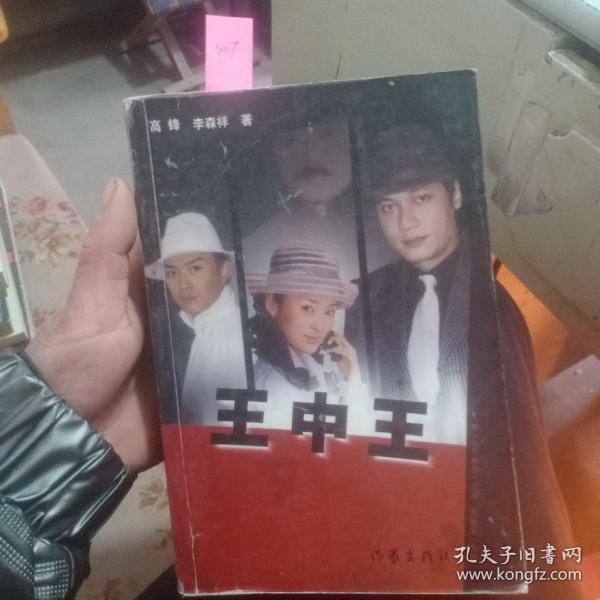 揭秘王中王臼小姐與一肖中特的神秘關聯(lián)——深度解析背后的故事，王中王臼小姐與一肖中特的神秘關聯(lián)揭秘，深度探究背后的故事傳奇