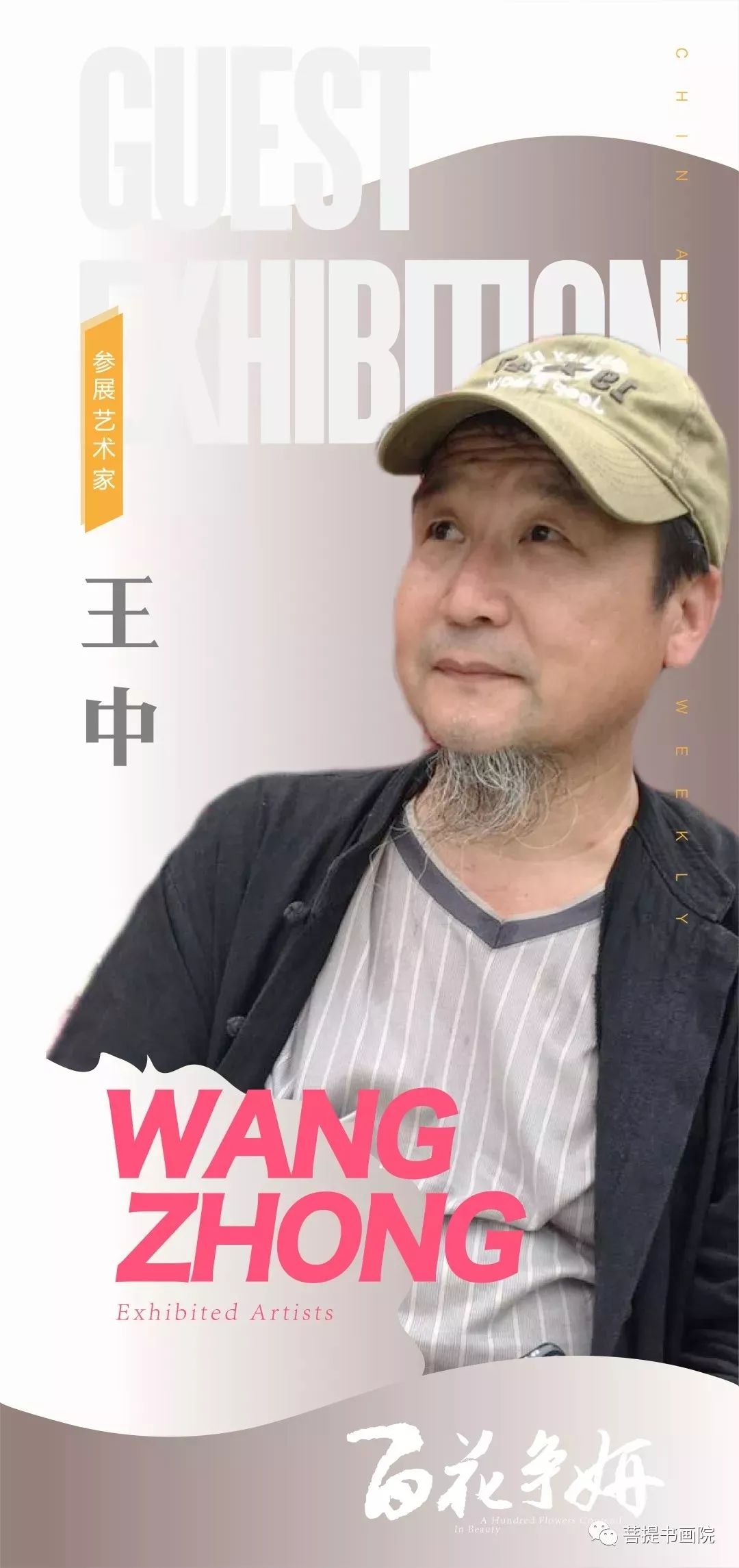 王中王平一肖，揭秘背后的故事與奧秘，揭秘王中王平一肖背后的故事與奧秘