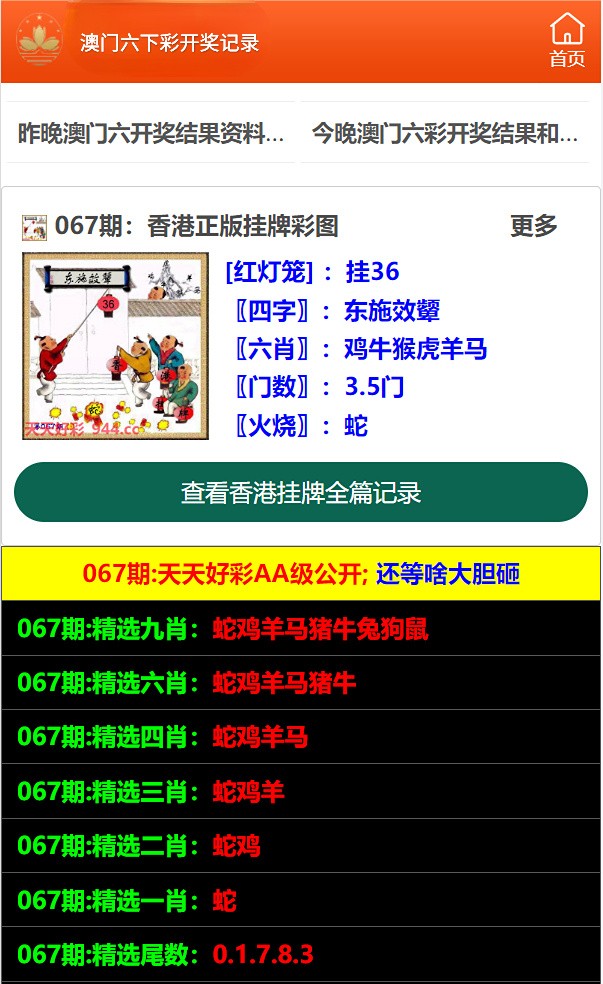 澳門六開彩天天免費(fèi)開獎，揭秘彩票魅力與玩法攻略，澳門六開彩，免費(fèi)開獎揭秘與彩票玩法攻略