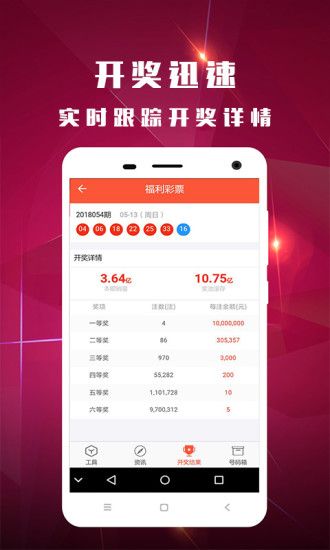 澳門最準最快開獎結(jié)果，揭秘彩票開獎真相與技巧，澳門彩票開獎真相揭秘，最準最快的結(jié)果與技巧探究