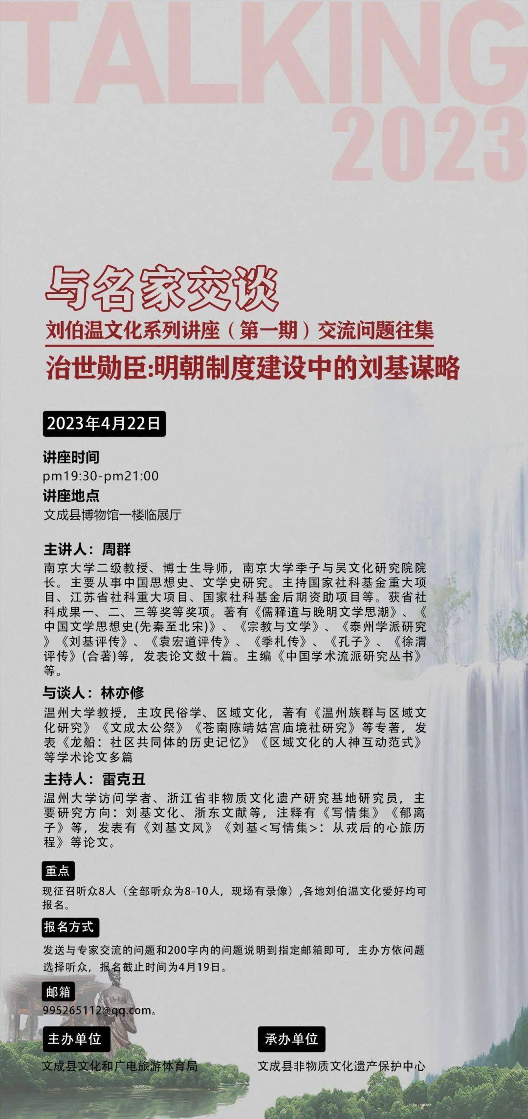 劉伯溫傳奇，一生一肖期期準，劉伯溫傳奇，一生一肖精準預測
