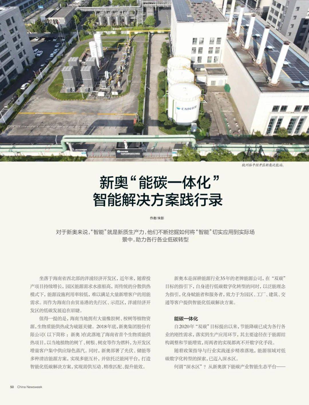 探索未來(lái)，2025新奧最新資料概覽，探索未來(lái)，揭秘新奧2025最新資料概覽