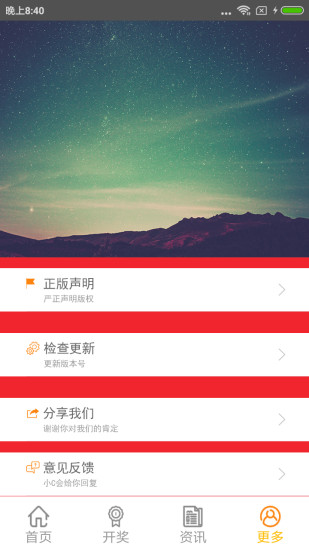 新澳門六開獎(jiǎng)結(jié)果查詢軟件官網(wǎng)，快速、準(zhǔn)確獲取開獎(jiǎng)信息，新澳門六開獎(jiǎng)結(jié)果查詢軟件官網(wǎng)，快速準(zhǔn)確獲取開獎(jiǎng)信息全攻略