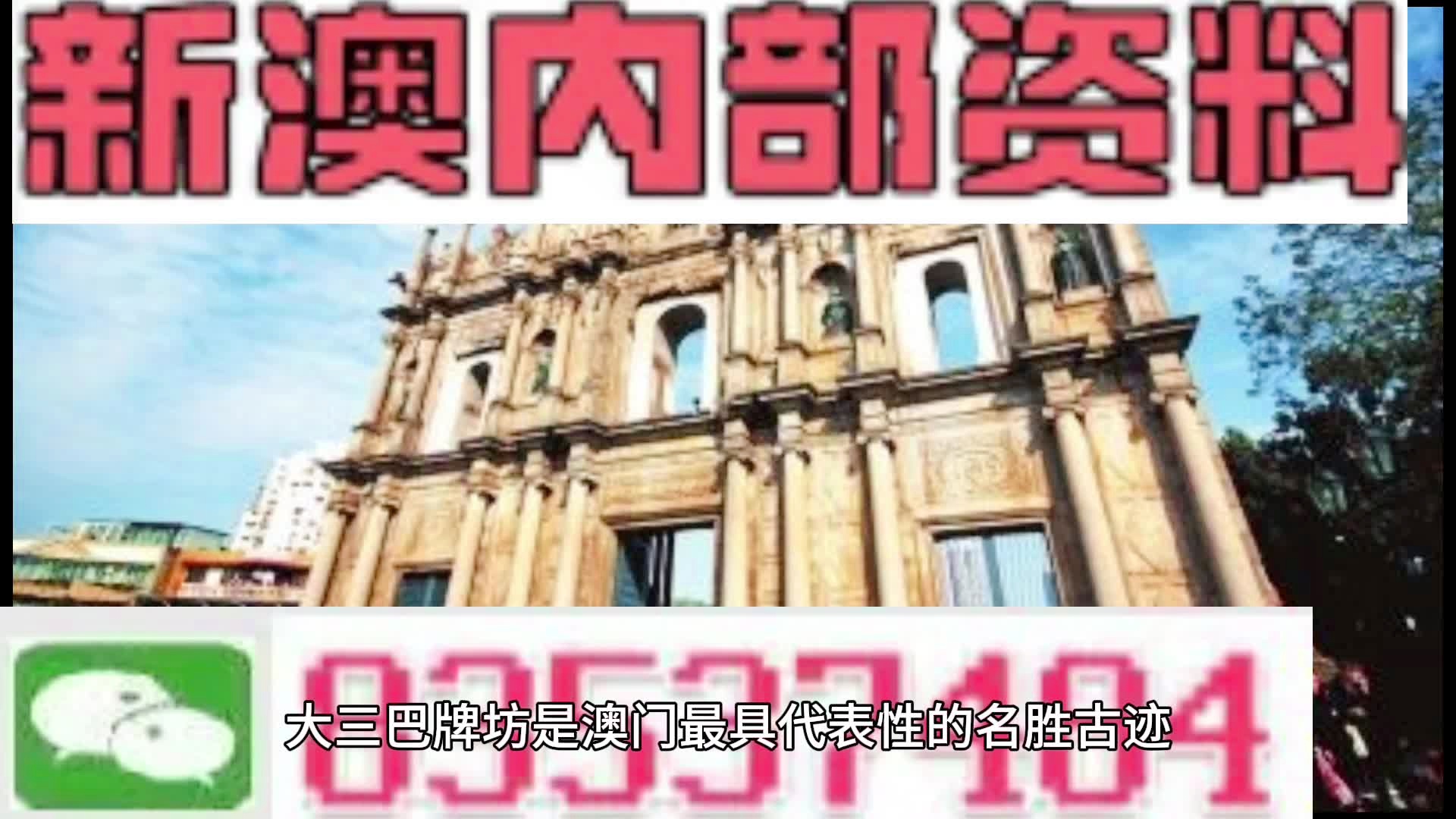 2025年新澳正版免費(fèi)料，全面解析與深度探討，2025年新澳正版免費(fèi)料全面解析與深度探討