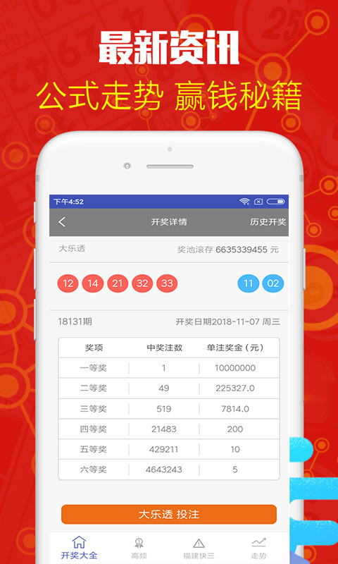 澳門六開獎(jiǎng)結(jié)果資料查詢APP——輕松掌握最新開獎(jiǎng)動(dòng)態(tài)，澳門六開獎(jiǎng)結(jié)果資料查詢APP，實(shí)時(shí)掌握最新開獎(jiǎng)動(dòng)態(tài)