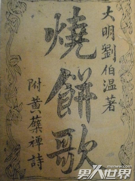 揭秘劉伯溫精準(zhǔn)一肖資料，傳奇人物背后的故事與智慧，劉伯溫精準(zhǔn)一肖揭秘，傳奇人物背后的故事與智慧探索