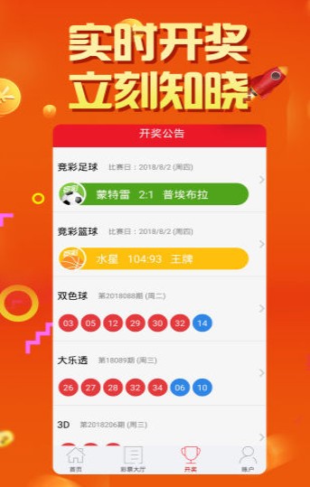 澳門六開彩開獎結(jié)果及彩票文化深度解析，澳門六開彩開獎結(jié)果與彩票文化深度探究