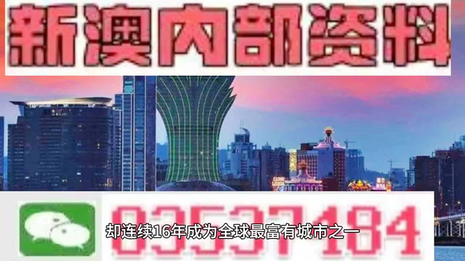 澳門資料大全，探索新澳門，展望未來(lái)的機(jī)遇與挑戰(zhàn)（第123期）到 2025年展望，澳門未來(lái)展望，資料大全、新探索與機(jī)遇挑戰(zhàn)并存（至2025年）
