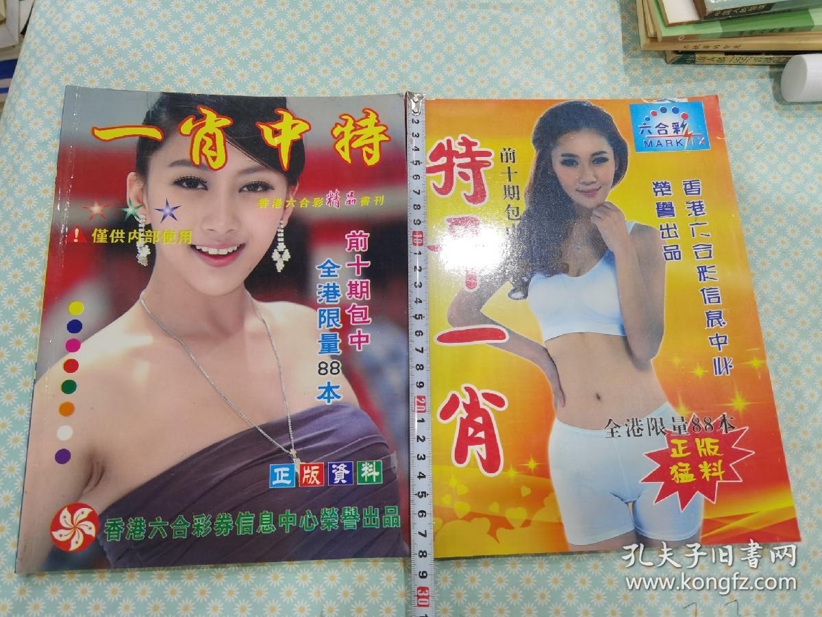 王中王平特一肖，正版之道的探索與啟示，正版之道探索與啟示，王中王平特一肖經(jīng)驗分享
