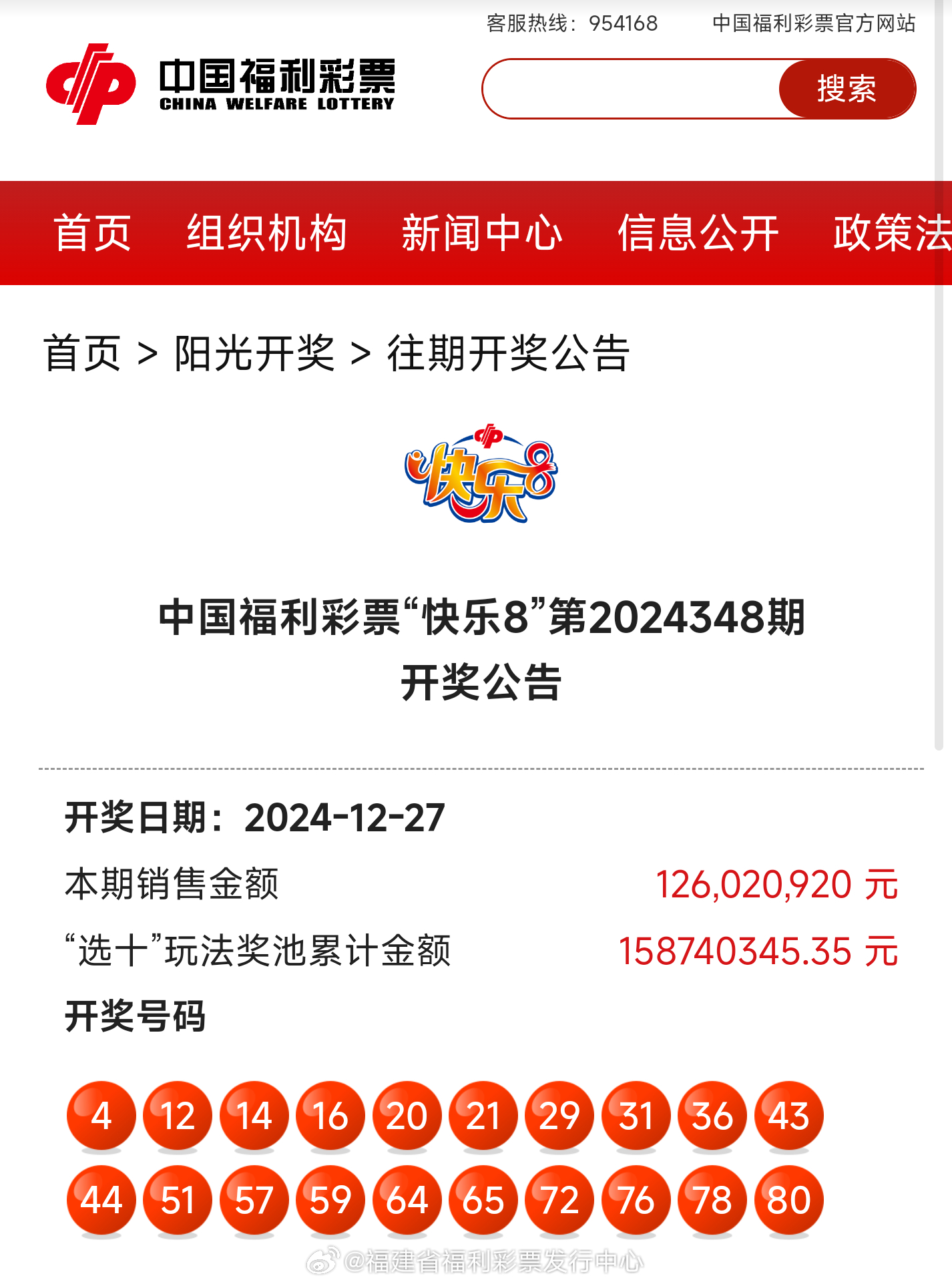 鐵算算盤4887開獎(jiǎng)結(jié)果查詢，快速、準(zhǔn)確獲取最新開獎(jiǎng)信息，鐵算算盤4887最新開獎(jiǎng)結(jié)果查詢，快速準(zhǔn)確獲取開獎(jiǎng)信息