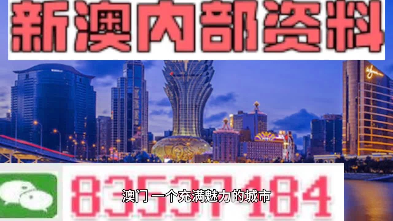 探索澳門特色，2025新澳門正版免費(fèi)資本車展望，澳門特色探索，2025資本車展望——新澳門正版免費(fèi)展望