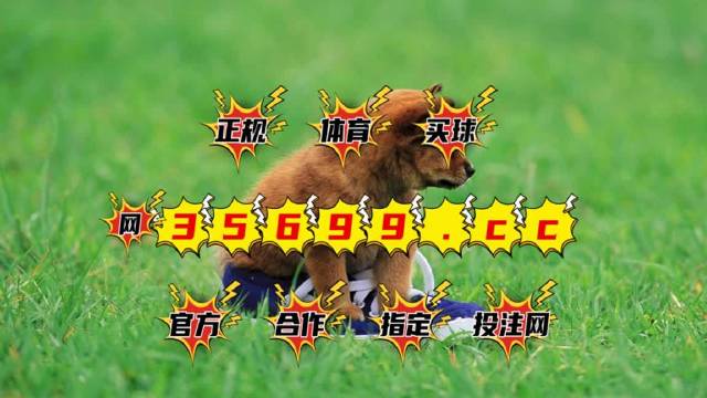 澳門最快開獎結(jié)果圖庫，實(shí)時(shí)更新，輕松掌握開獎動態(tài)，澳門最新開獎結(jié)果圖庫，實(shí)時(shí)更新掌握開獎動態(tài)