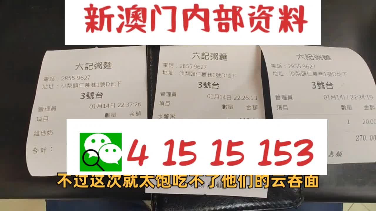探索未來，2025新奧最新資料大全概覽，探索未來，2025新奧資料大全概覽