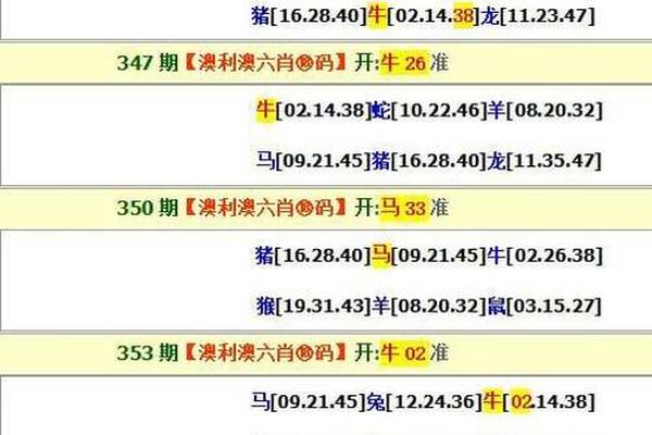 澳門(mén)四期三肖必開(kāi)一期，揭秘彩票背后的秘密與策略，澳門(mén)四期三肖彩票揭秘，背后的秘密與策略解析