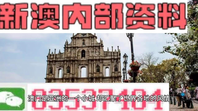 澳門資料大全免費，探索澳門的文化與歷史深度，澳門文化與歷史深度探索，免費資料大全