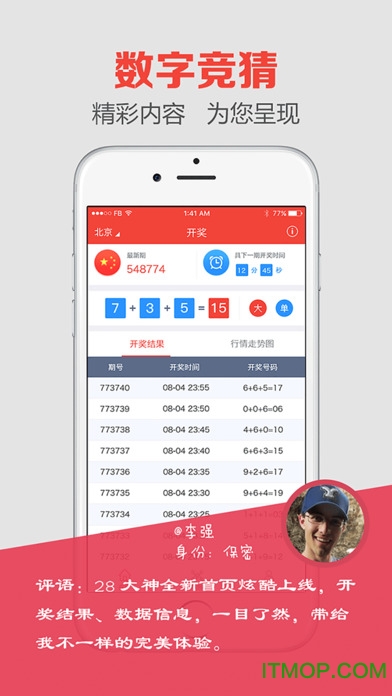 澳門(mén)最快開(kāi)獎(jiǎng)六盒寶典iOS版，揭秘彩票秘密，引領(lǐng)贏獎(jiǎng)新風(fēng)尚，澳門(mén)最快開(kāi)獎(jiǎng)六盒寶典iOS版揭秘，彩票贏獎(jiǎng)秘籍引領(lǐng)新風(fēng)尚