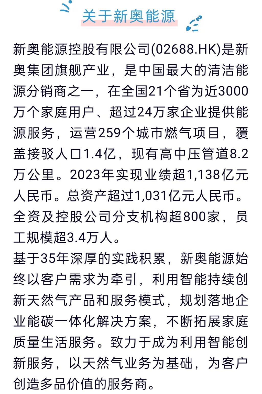 2025新奧正版資料免費(fèi)，輕松獲取優(yōu)質(zhì)資源，2025新奧正版資料免費(fèi)獲取優(yōu)質(zhì)資源指南