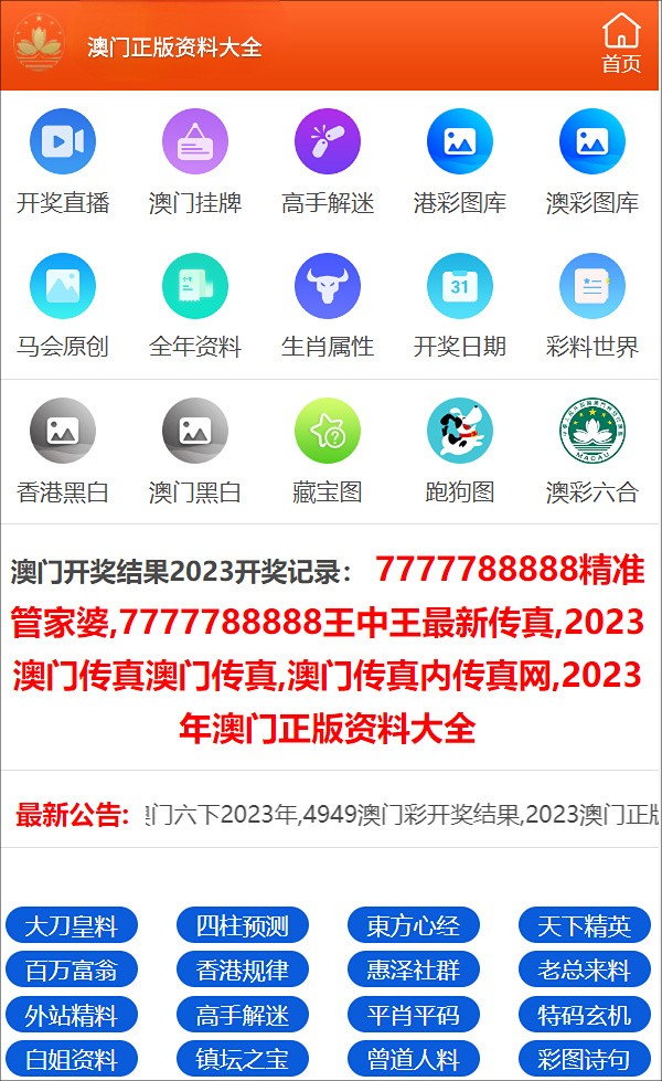 新澳門資料免費大全的特點和優(yōu)勢，澳門資料免費大全，特點與優(yōu)勢概覽