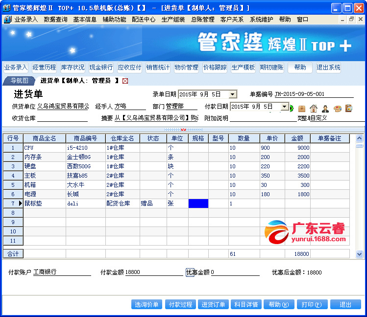 獨(dú)家揭秘，神秘的7777788888管家婆圖片及其SEO優(yōu)化策略
