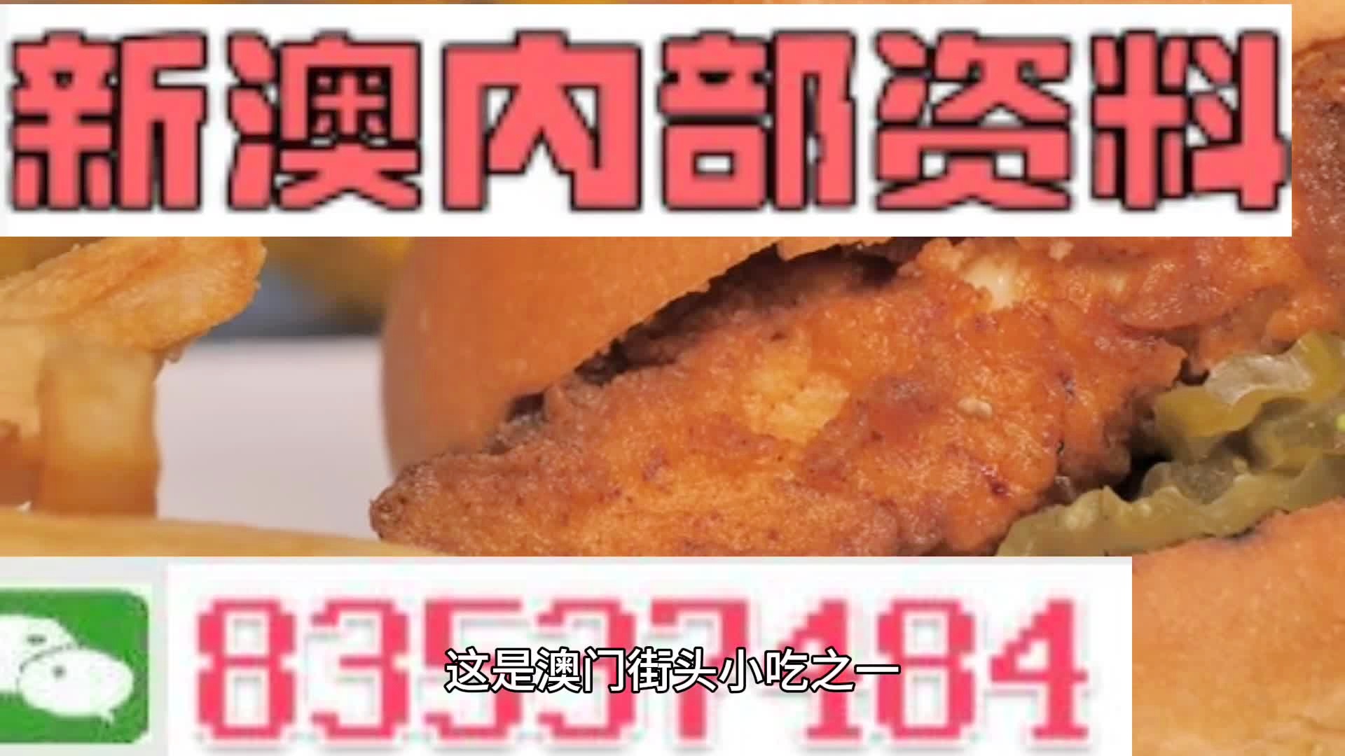 澳門一肖一碼期期準中選料野，揭秘彩票背后的秘密與策略，澳門彩票揭秘，精準選料策略與一肖一碼期期準中選的秘密