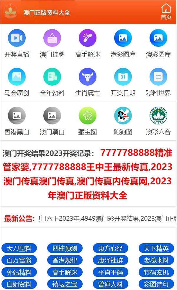 澳門彩票資料期期精準預(yù)測，探索未來的新澳門彩票世界（2025年精準資料解析），澳門彩票精準預(yù)測解析，探索未來彩票世界（2025年最新資料）
