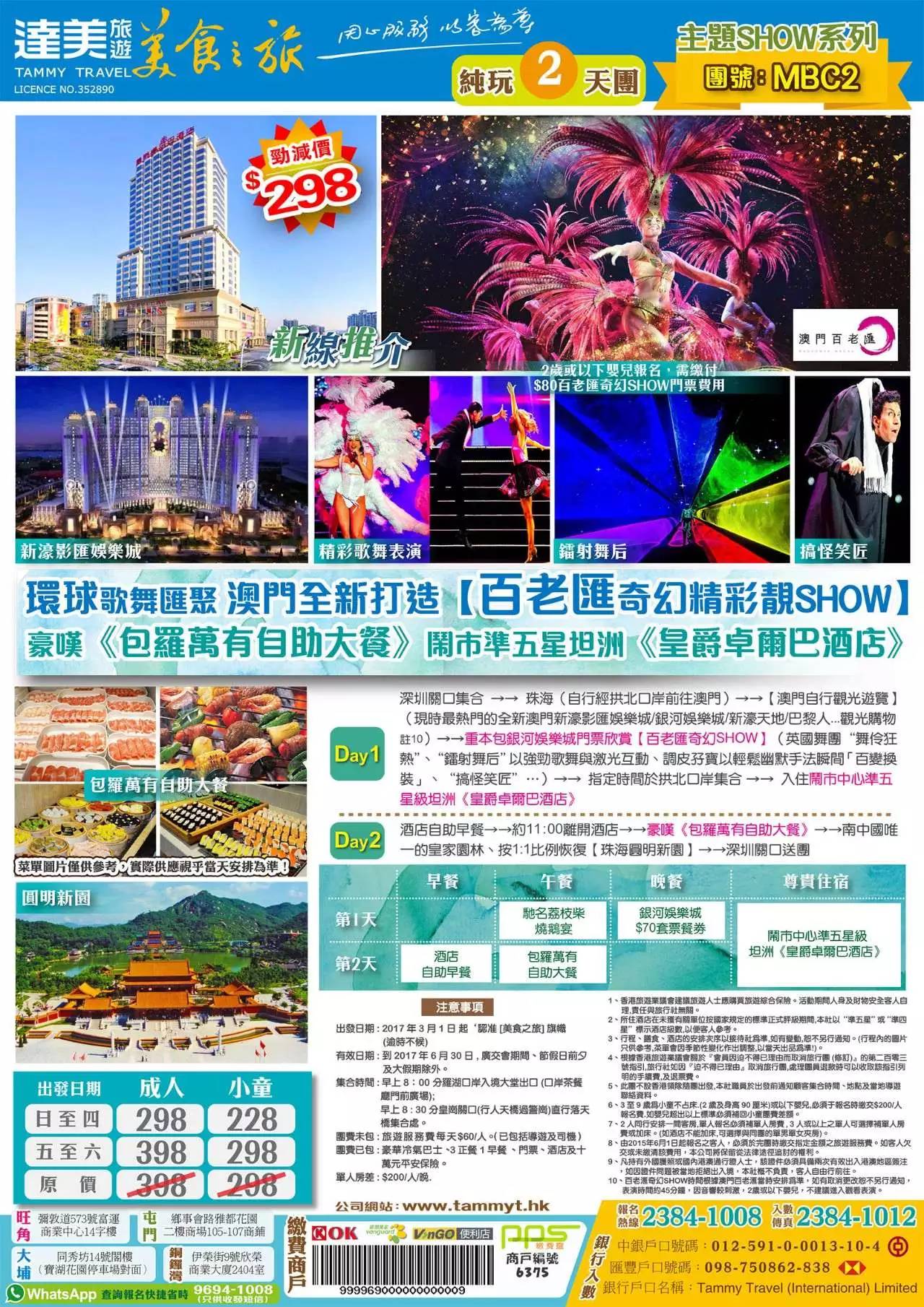 澳門精準(zhǔn)免費(fèi)大全，探索未來的預(yù)測(cè)與趨勢(shì)（2025展望），澳門精準(zhǔn)免費(fèi)大全，未來預(yù)測(cè)與趨勢(shì)展望（2025年展望）