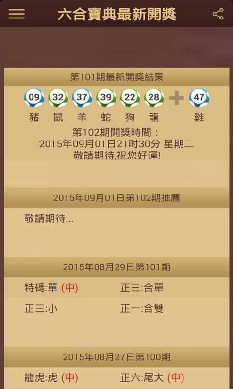 新澳門六開彩開獎結(jié)果查詢最全指南，澳門六開彩開獎結(jié)果查詢?nèi)改? class=