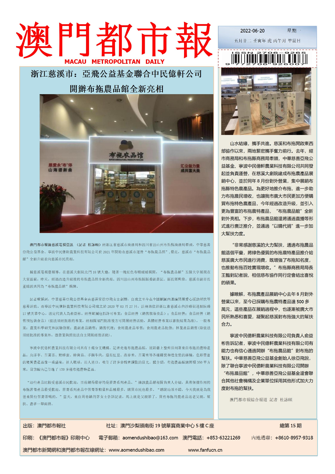 澳門彩票開獎結(jié)果，探索2022年的幸運(yùn)數(shù)字世界，澳門彩票開獎結(jié)果揭秘，探索2022年幸運(yùn)數(shù)字世界的奧秘
