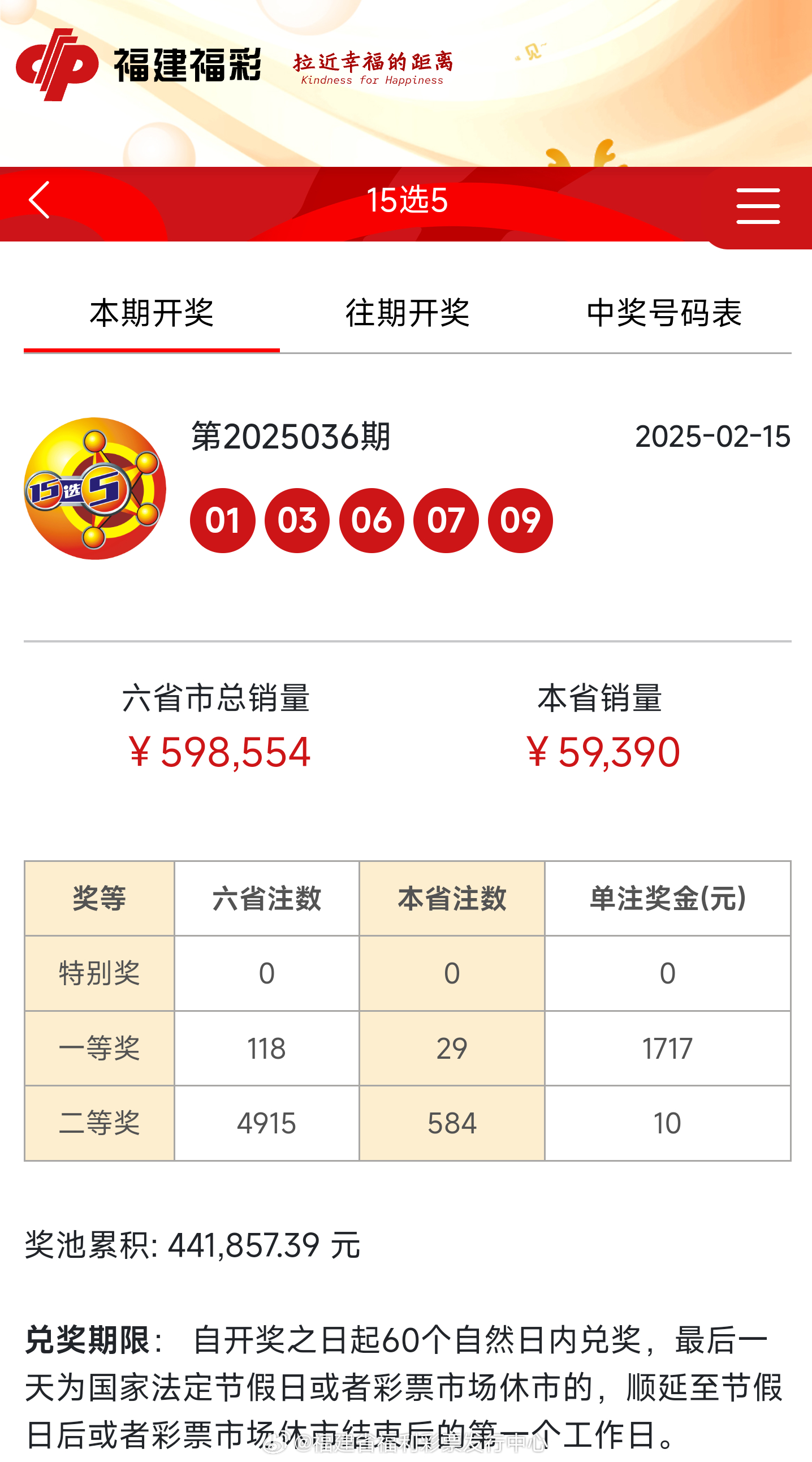 揭秘新奧歷史開獎(jiǎng)記錄，走向未來(lái)的探索之旅（至2025年），揭秘新奧歷史開獎(jiǎng)記錄，展望至2025年的未來(lái)探索之旅