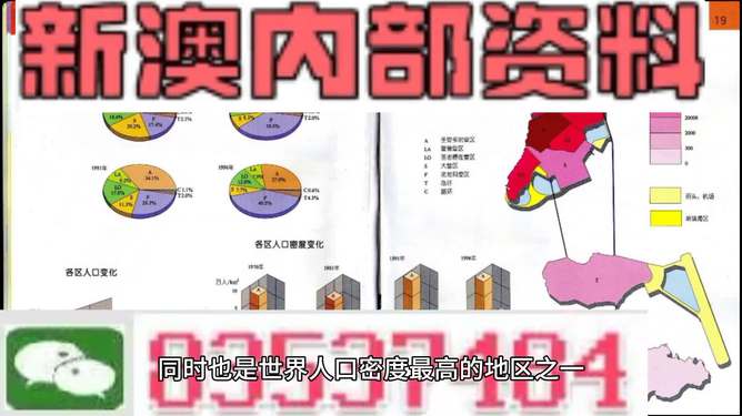 新澳門資料大全正版資料2023免費下載與家野中特的探索，澳門正版資料大全與家野中特探索，免費下載，掌握最新資訊