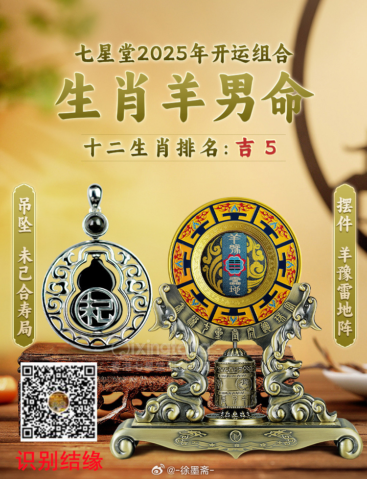 羊報(bào)揭秘2025一肖一碼，探尋未來(lái)命運(yùn)之碼的奧秘，羊報(bào)揭秘未來(lái)命運(yùn)之碼，探尋2025一肖一碼奧秘