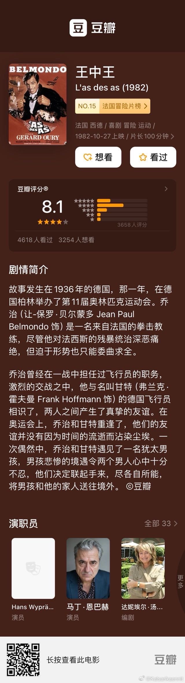 王中王411988COm一肖，探索與解析，王中王411988COm一肖解析與探索