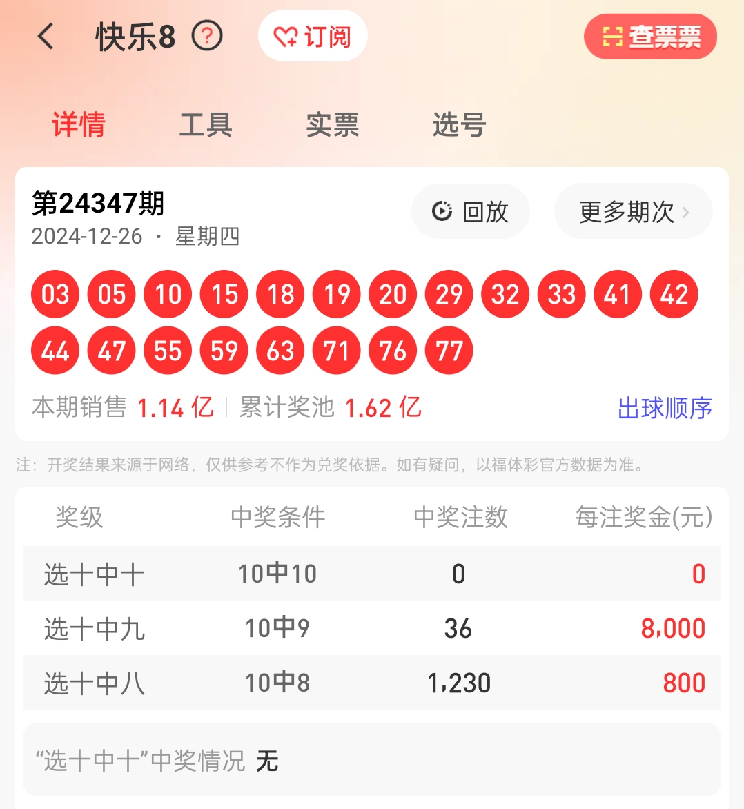 鐵算算盤4887開獎(jiǎng)資料解析與SEO優(yōu)化策略探討，鐵算算盤4887開獎(jiǎng)資料解析與SEO策略探討