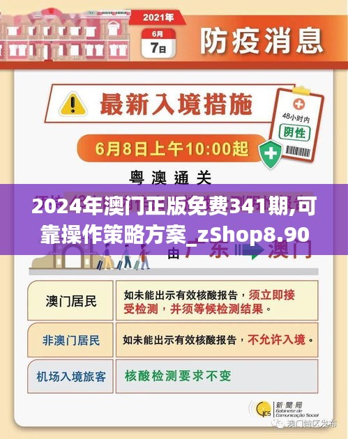 澳門正版免費資料，助力彩票愛好者走向成功之路，澳門正版免費資料助力彩票夢想實現(xiàn)之路
