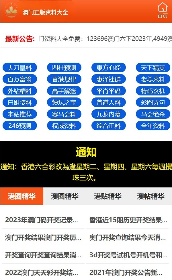2025澳門六開彩免費(fèi)精準(zhǔn)大全，全面解析與預(yù)測(cè)，澳門六開彩2025年全面解析與精準(zhǔn)預(yù)測(cè)大全