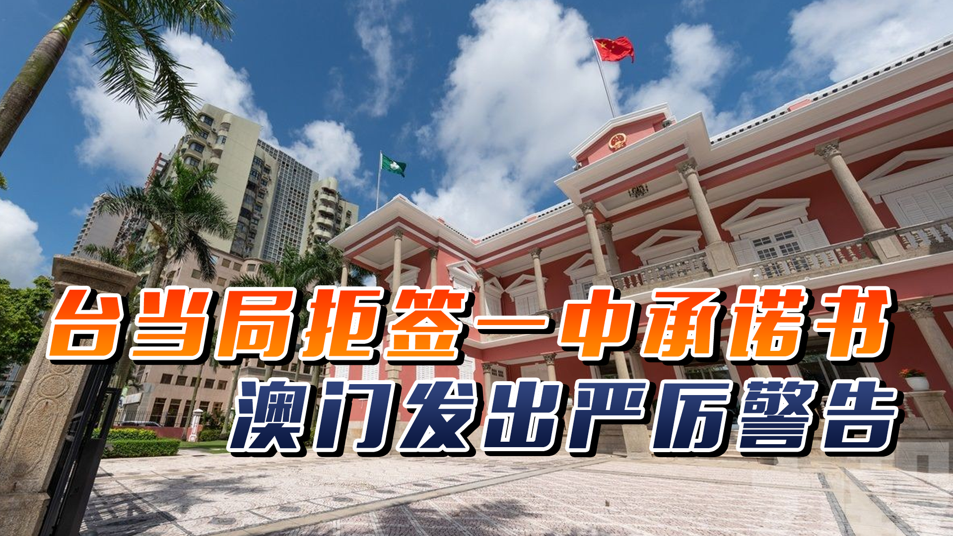 澳門一碼一肖一特一中直播，探索澳門的獨(dú)特魅力與直播熱潮，澳門直播熱潮，探索獨(dú)特魅力與一碼一肖一特一中