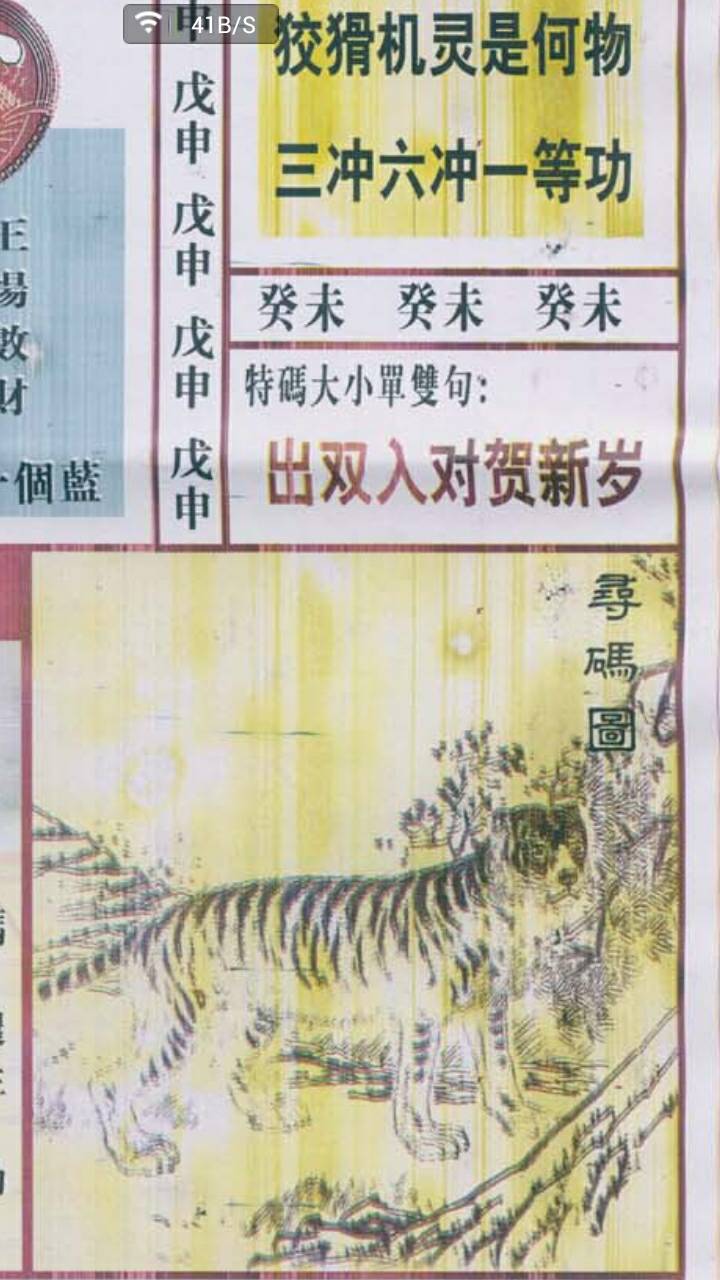 王中王禁三肖二尾一合，深度解析與SEO優(yōu)化策略，王中王禁三肖二尾一合深度解析與SEO優(yōu)化策略探討