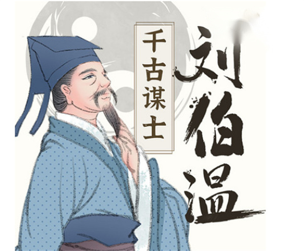 揭秘劉伯溫一肖中特，傳奇人物與預(yù)測(cè)之謎，劉伯溫傳奇，揭秘人物與預(yù)測(cè)之謎的一肖中特